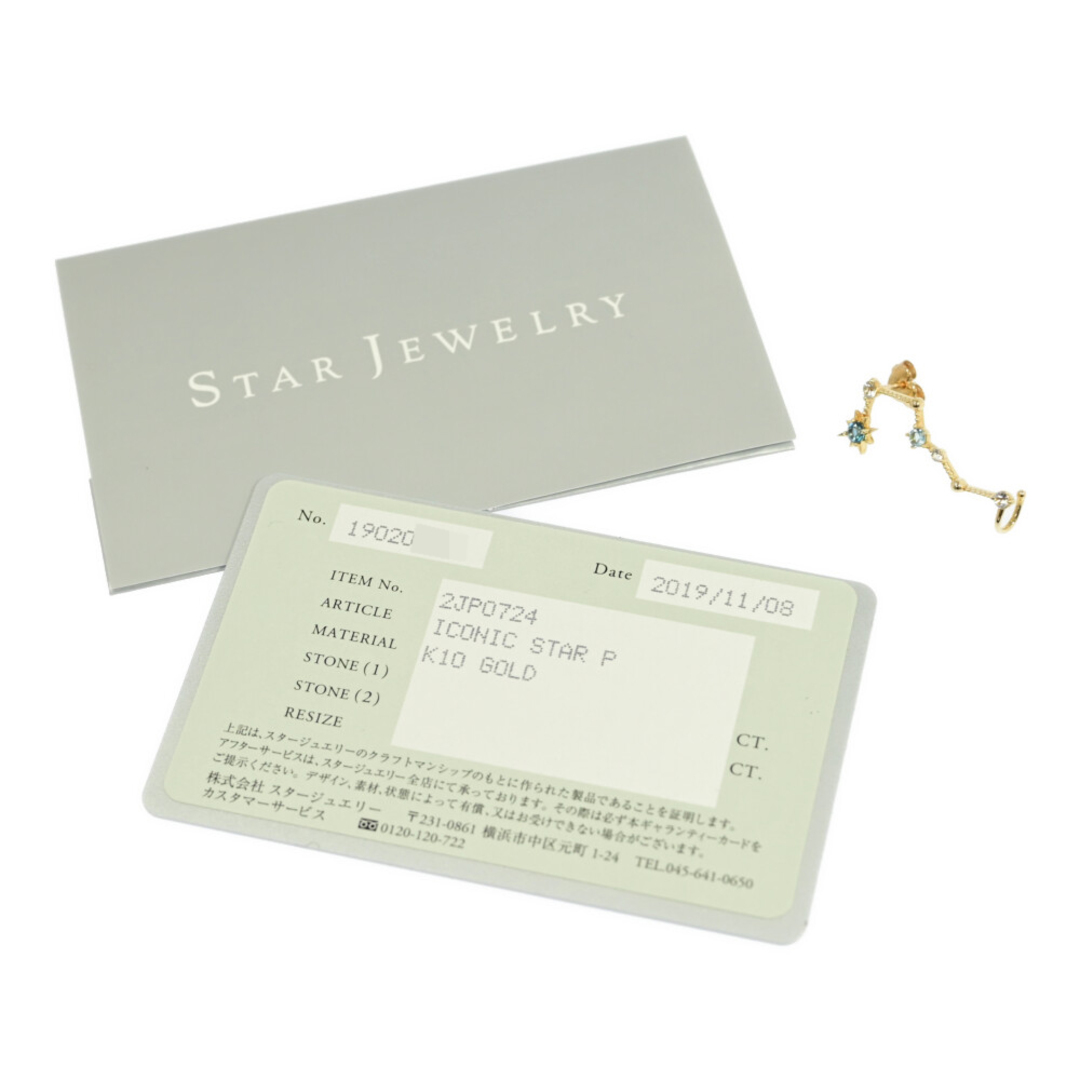 STAR JEWELRY(スタージュエリー)のスタージュエリー CONSTELLATION ブルートパーズ ピアス レディースのアクセサリー(ピアス)の商品写真