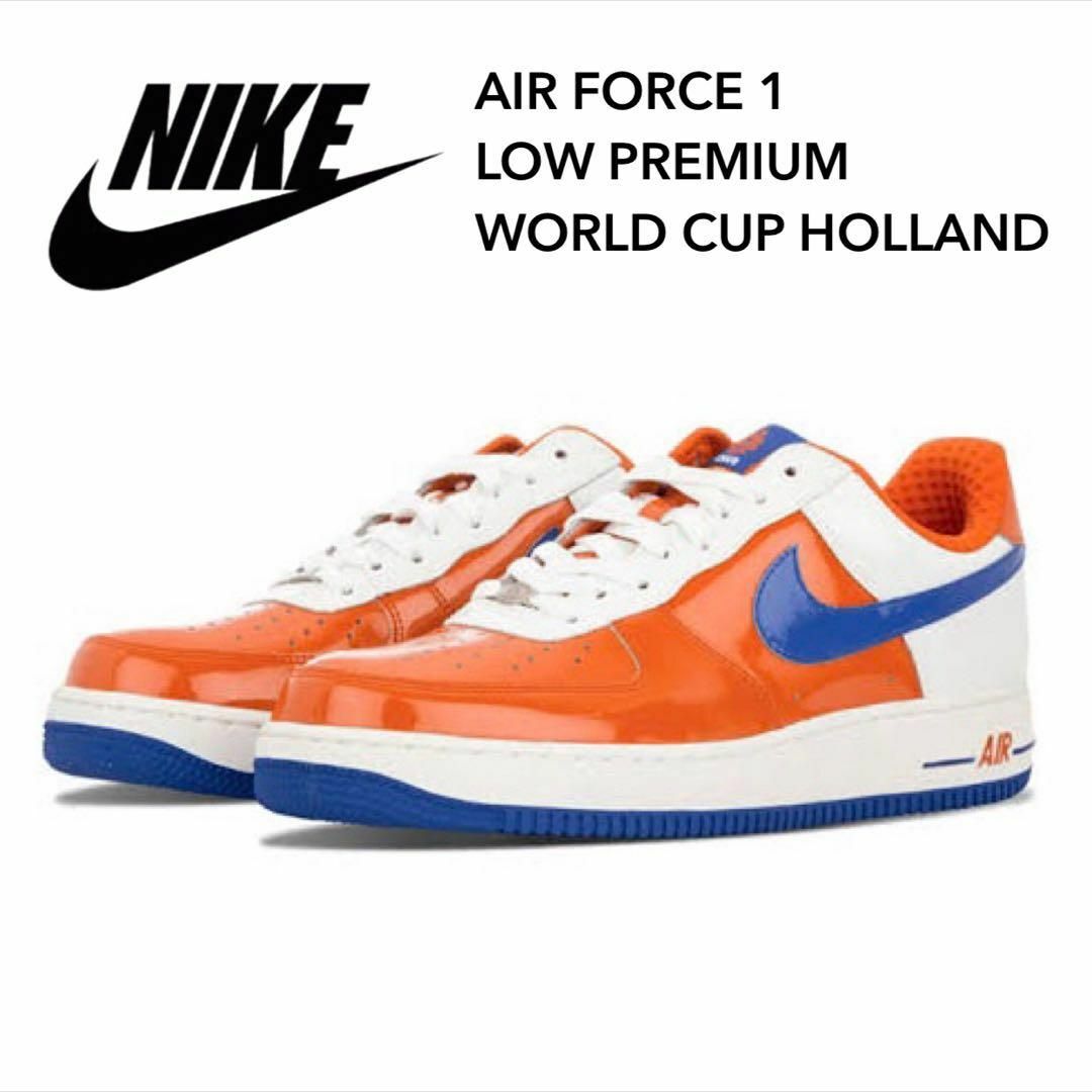 【送料無料】NIKE AIR FORCE1 ロープレミアムワールドカップオランダbullurato靴