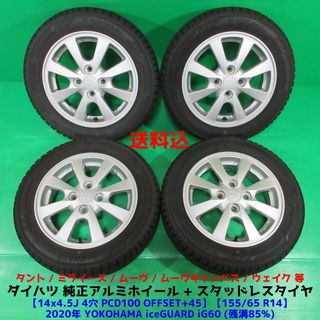 ダイハツ タイヤ・ホイールセットの通販 100点以上 | ダイハツの自動車
