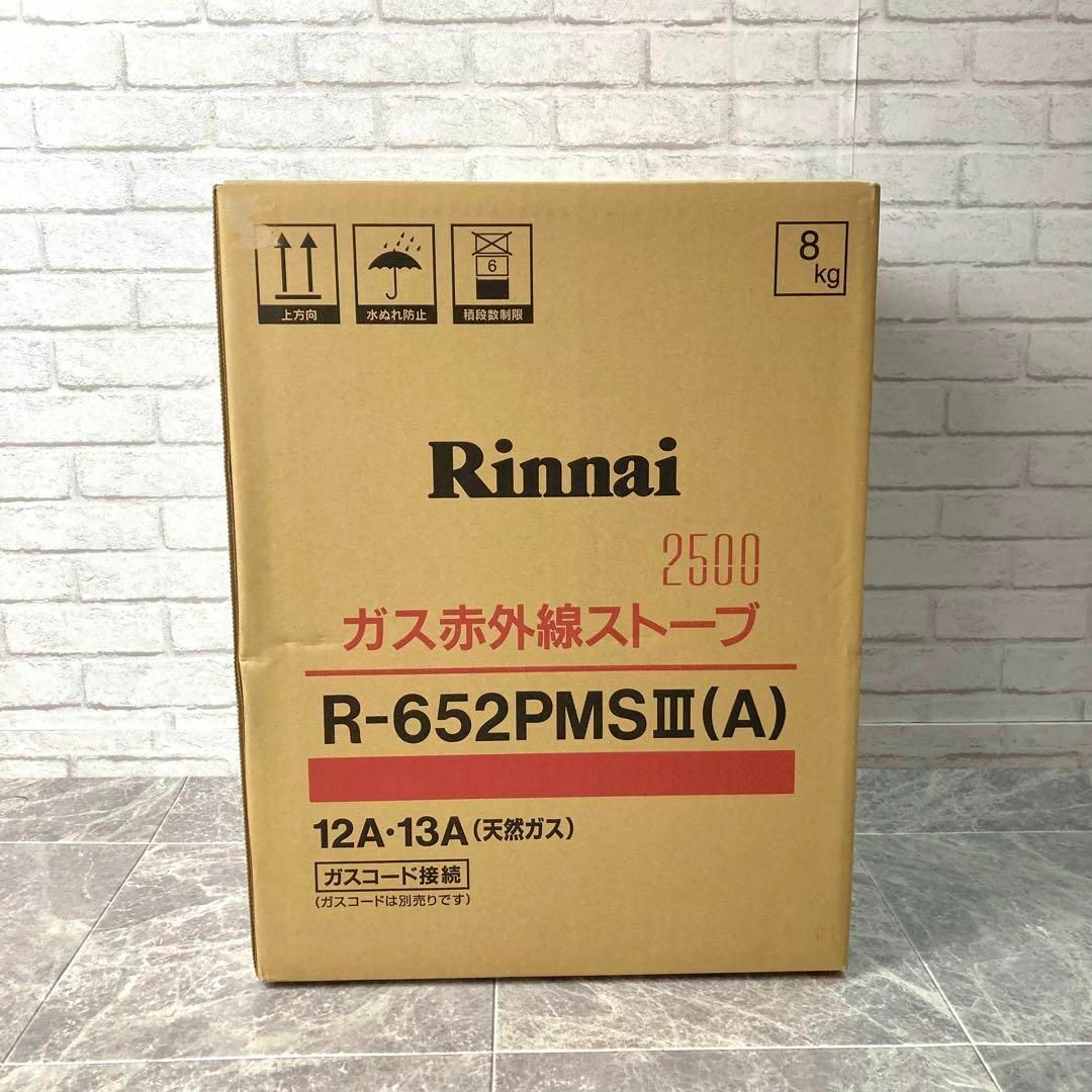 未開封未使用 リンナイ Rinnai ガスストーブ R-652PMSⅢ 都市ガス