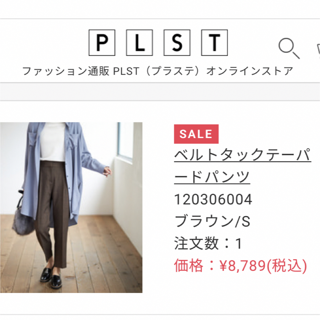 PLST(プラステ)のテーパードパンツ レディースのパンツ(カジュアルパンツ)の商品写真