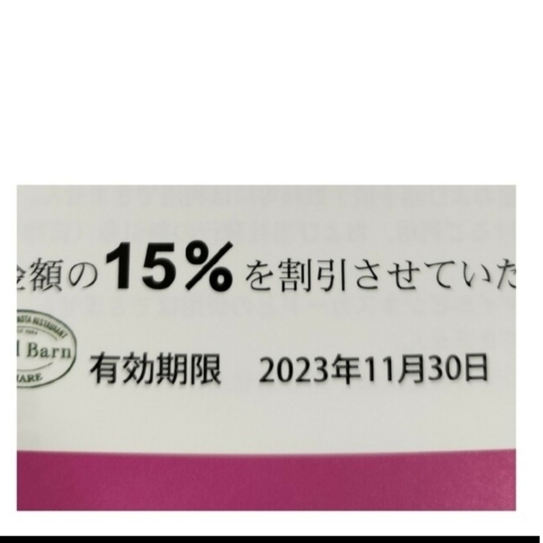 匿名配送 １枚 複数あり 2023/11/30まで カンセキ 株主優待の通販 by ...