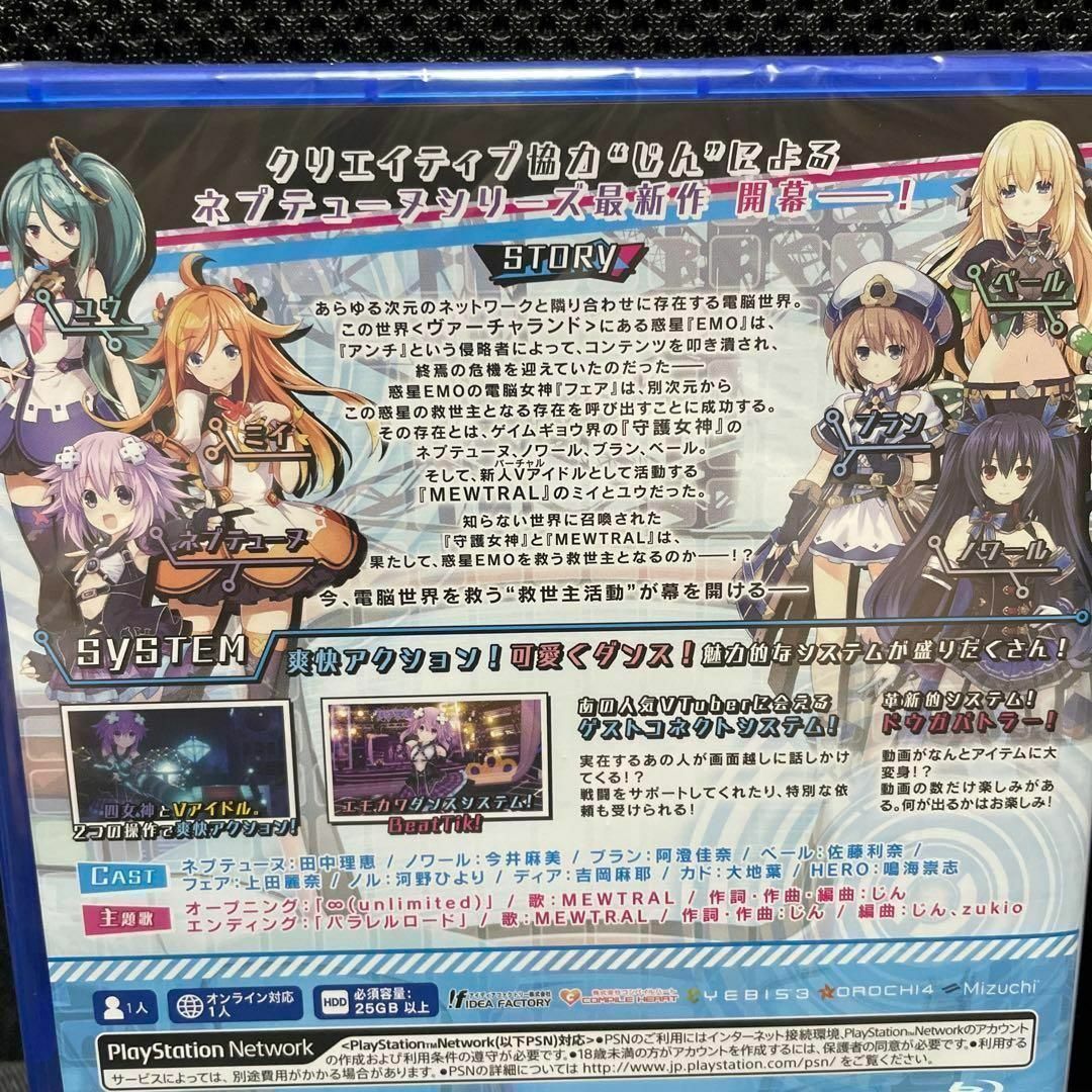 匿名 新品 2点セット プレステ4 ブイブイブイテューヌ リレイヤー エンタメ/ホビーのゲームソフト/ゲーム機本体(家庭用ゲームソフト)の商品写真