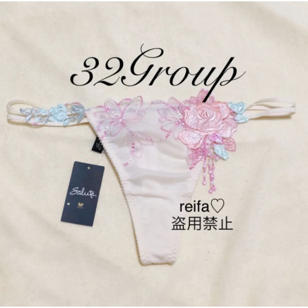 #reifa♡のサルートセール 32G CR ソングL サイズ変更不可