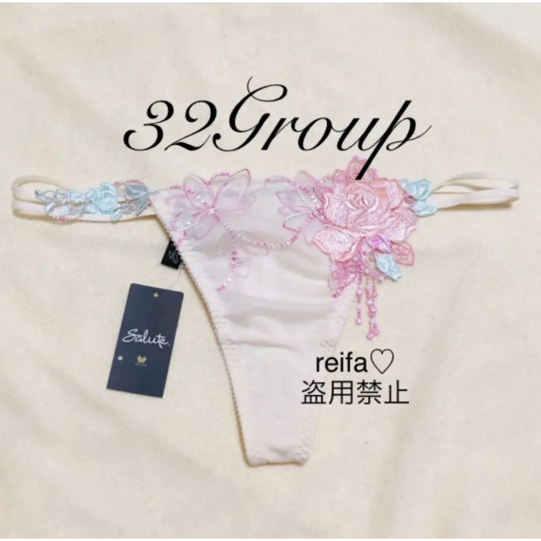 #reifa♡のサルートセール 32G RP ノーマルM サイズ変更不可