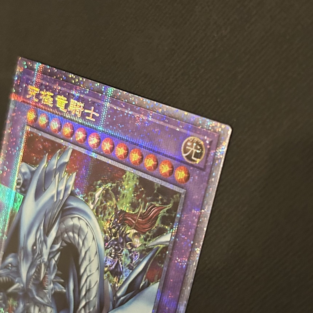 遊戯王 - 遊戯王 究極竜騎士 プリズマティックシークレットレアの通販