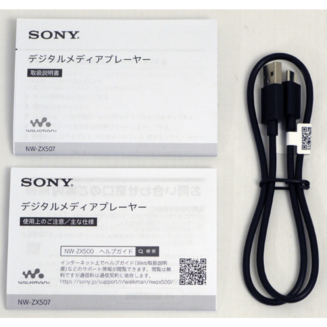 SONY　ウォークマン ZXシリーズ　NW-ZX507(S)　シルバー/64GB 元箱あり