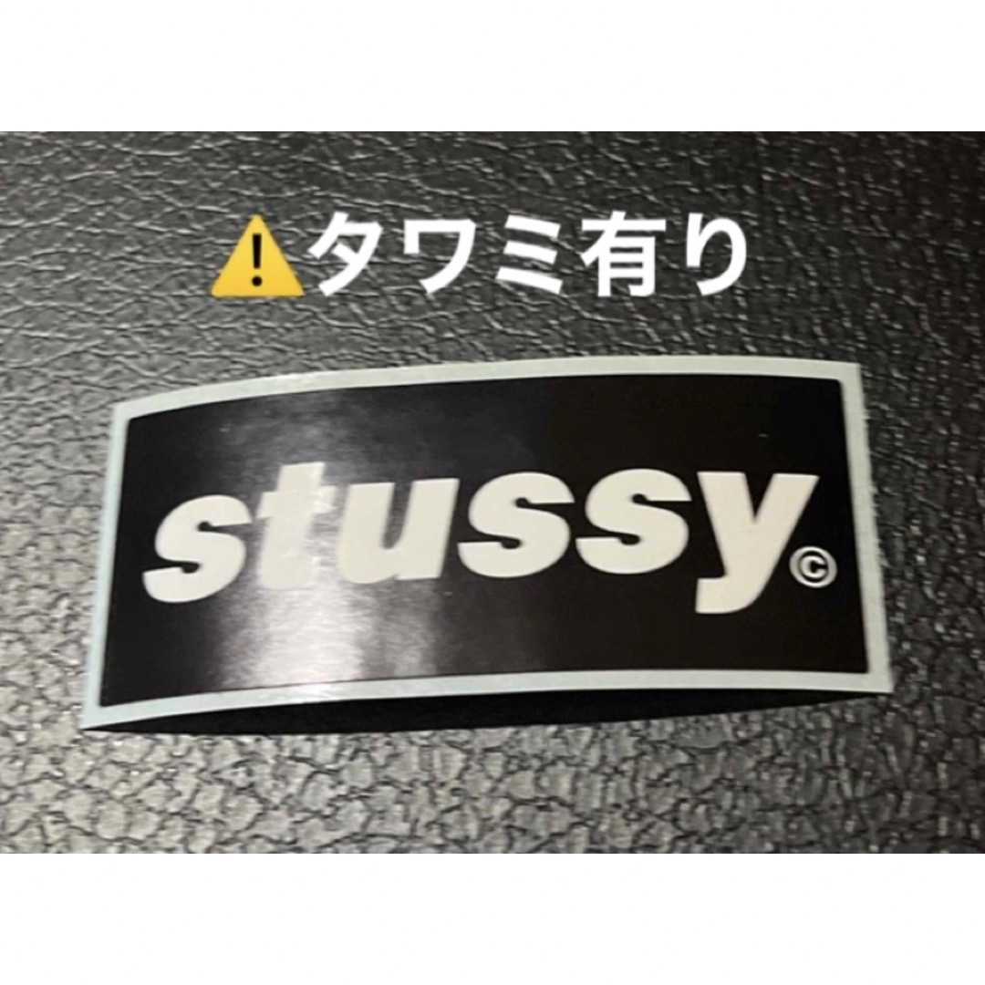 STUSSY(ステューシー)の🎄STUSSY Sticker ステューシーステッカー ■st42 メンズのファッション小物(その他)の商品写真