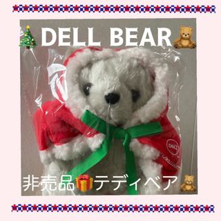 デル(DELL)の非売品‼︎新品☆DELL BEARぬいぐるみベアデルコンノベルティクリスマス(ノベルティグッズ)