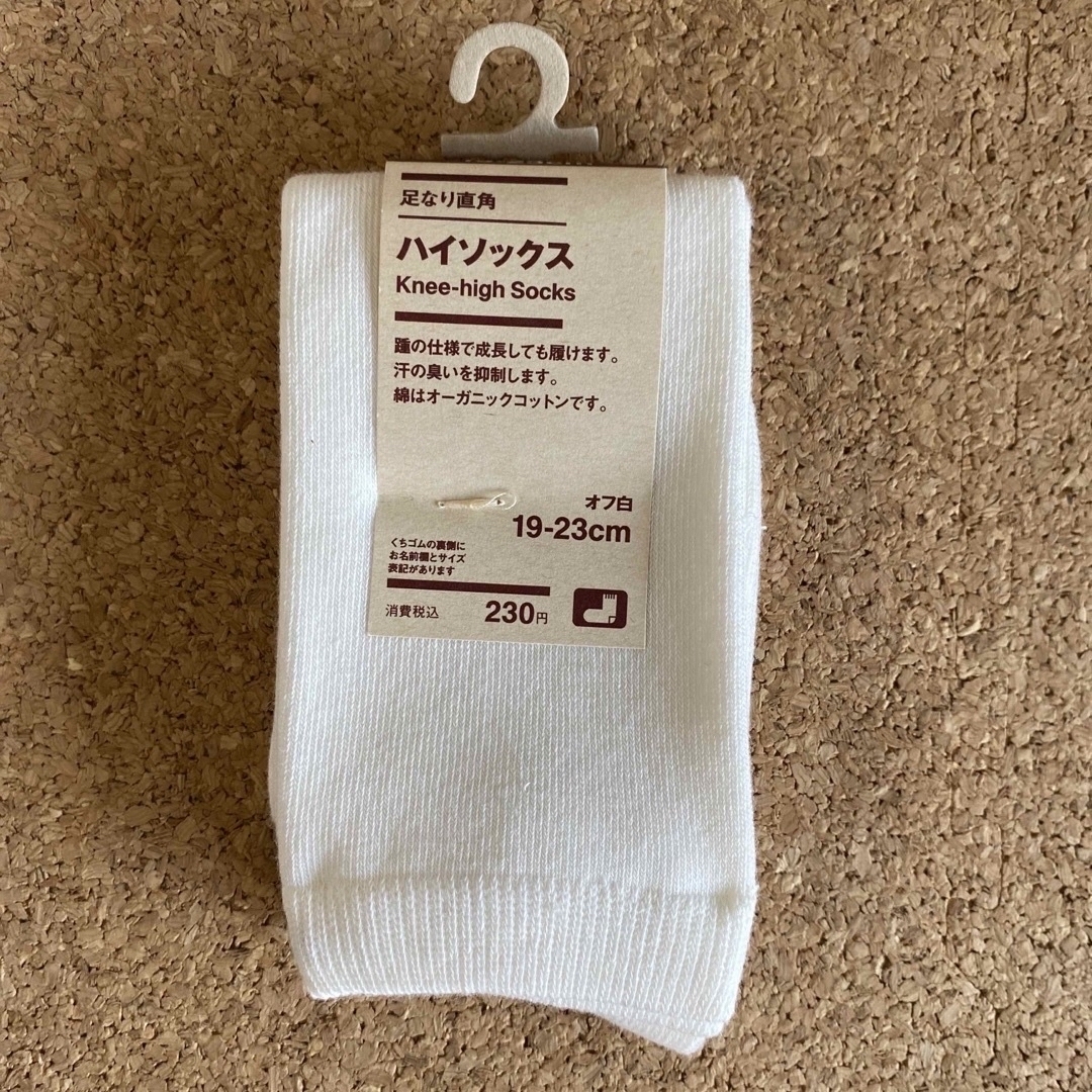 MUJI (無印良品)(ムジルシリョウヒン)の足なり直角　キッズ　ハイソックス　19-23cm オフ白　MUJI 5足セット キッズ/ベビー/マタニティのこども用ファッション小物(靴下/タイツ)の商品写真