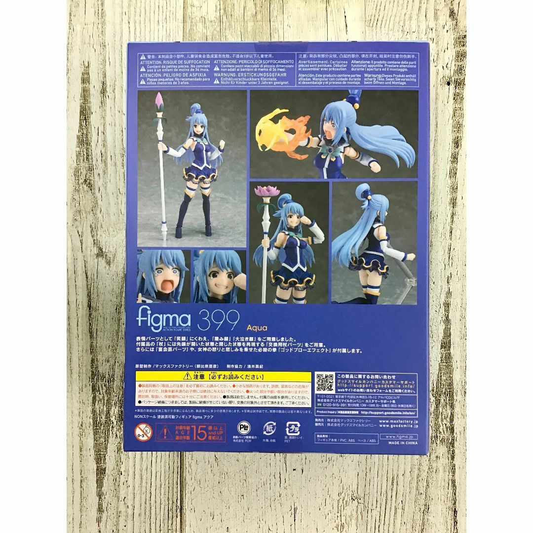 figma この素晴らしい世界に祝福を! 2 アクア 1