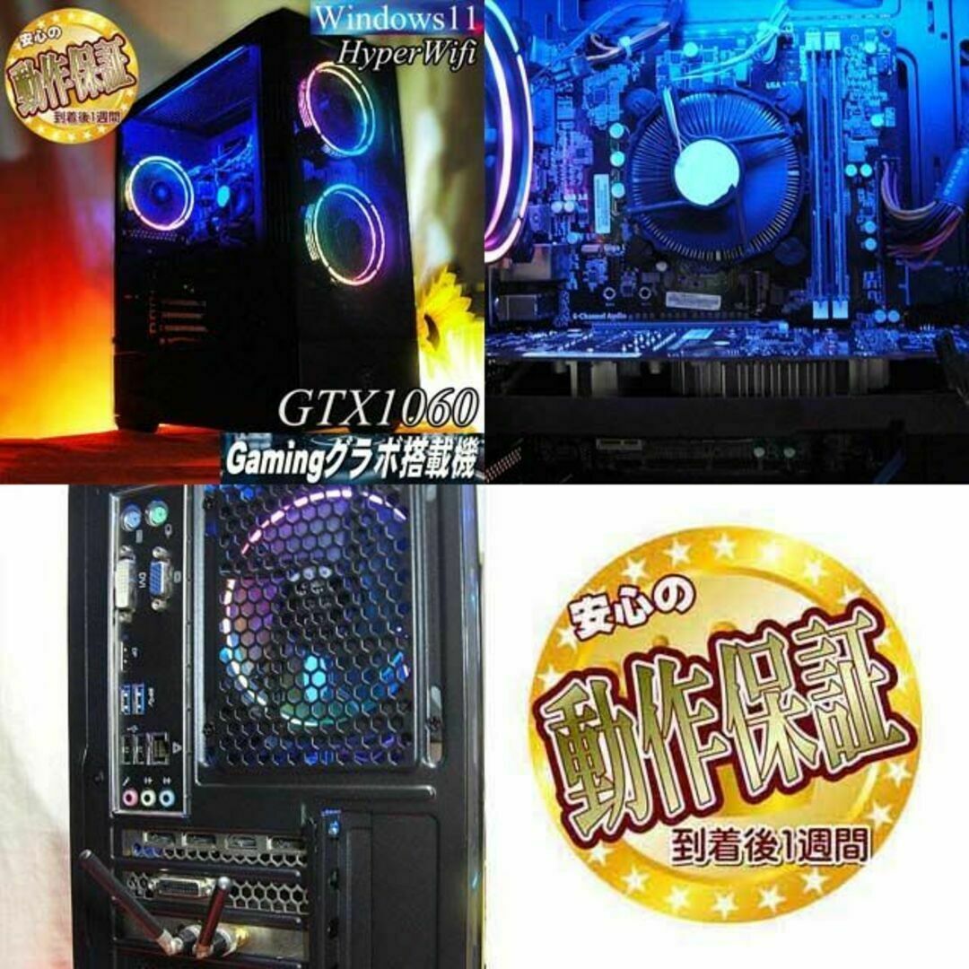 【i7同等ゲーミングPC】GTX1060　メモリ16GB　フォートナイト◎