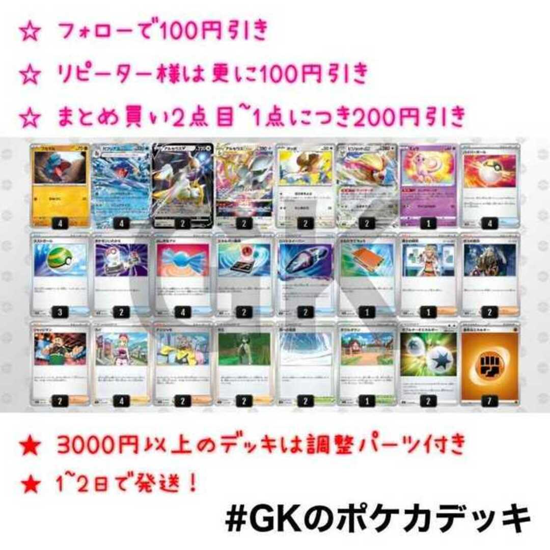 ポケモン - ガブリアス アルセウス ピジョットex 優勝 ポケモンカード