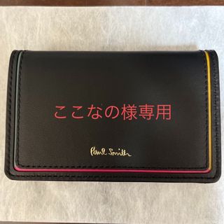 Paul Smith - ポールスミス インセットマルチストライプ 名刺入れ パス