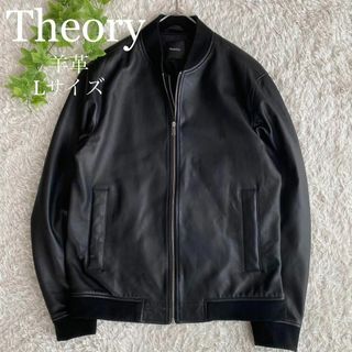 theory 新品未使用  羊革レザージャケット　最終値下げ