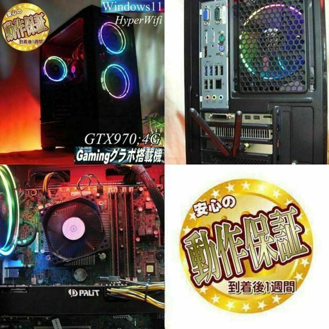 メモリー増量中 高ゲーミングPCフォートナイト/◎の