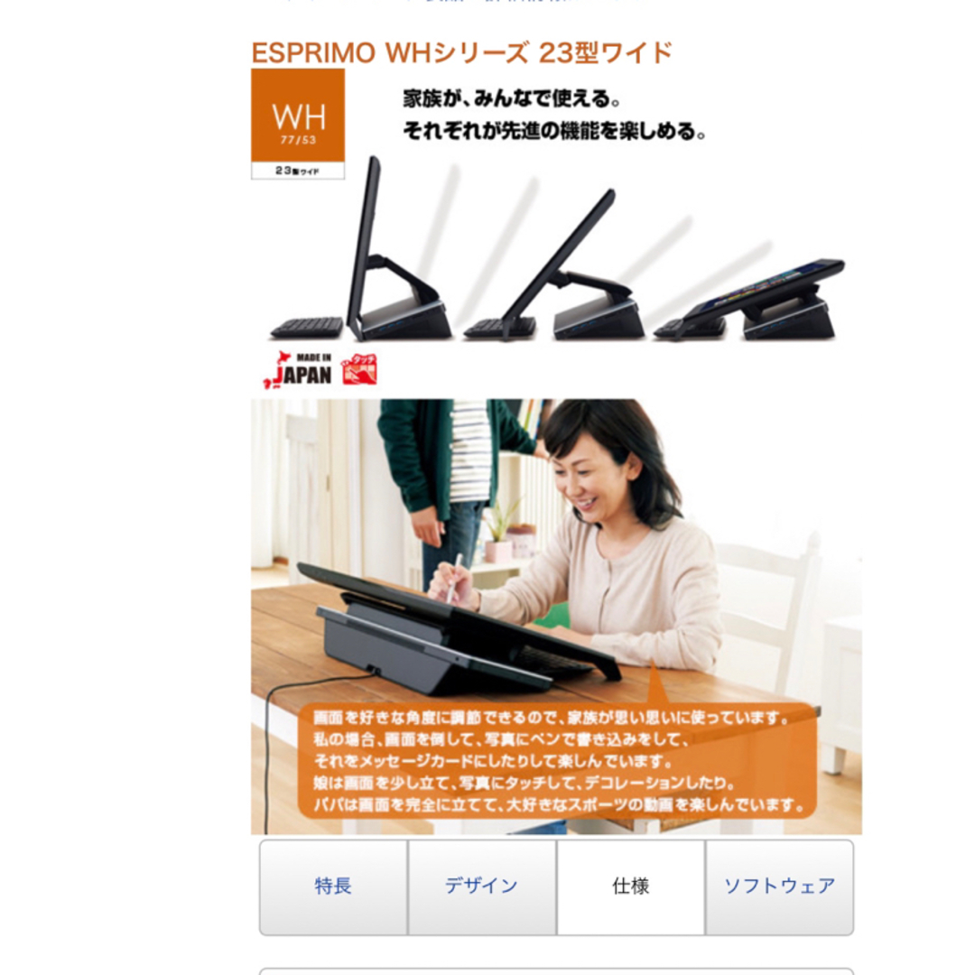 富士通COREi7・SSD240・メモリ8GB・タッチパネル・BluRay搭載-