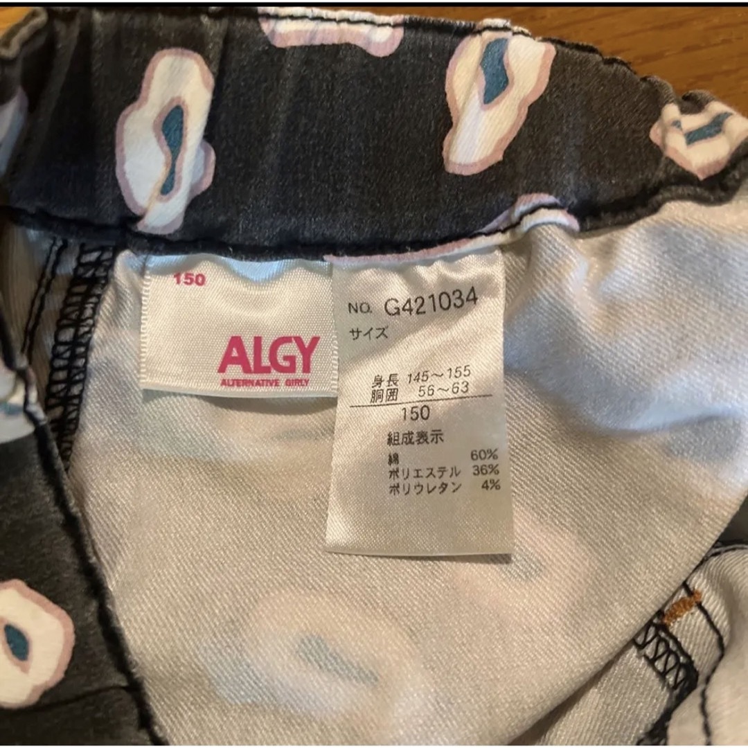 ALGY(アルジー)のALGY パンツ　150センチ キッズ/ベビー/マタニティのキッズ服女の子用(90cm~)(パンツ/スパッツ)の商品写真