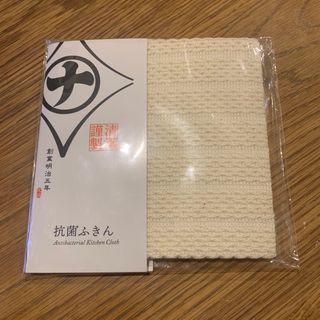 創業明治五年　抗菌ふきん　たんぽぽ様専用(日用品/生活雑貨)