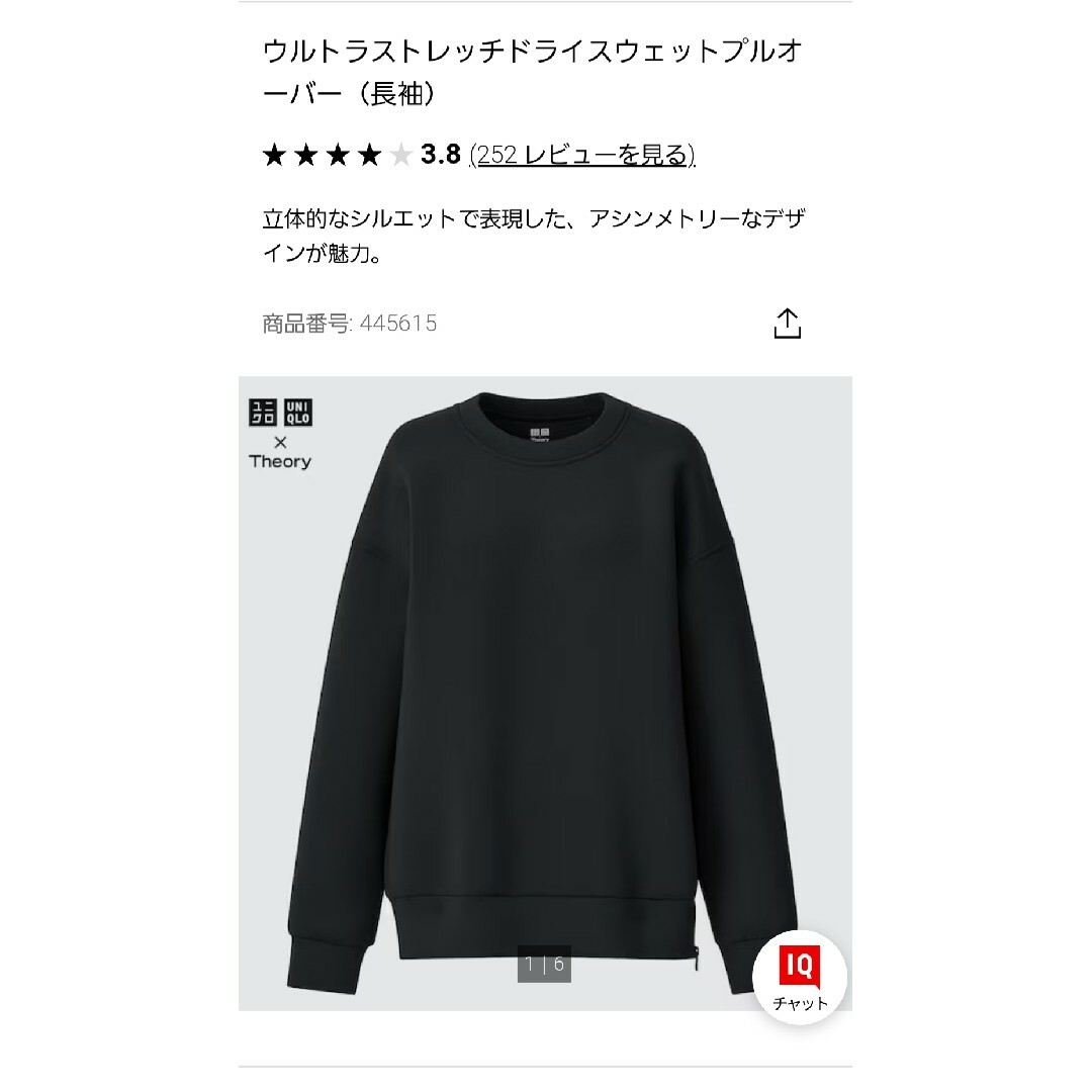 ほぼ新品　UNIQLO X THEORY　コラボスウェット　XXL　ブラック