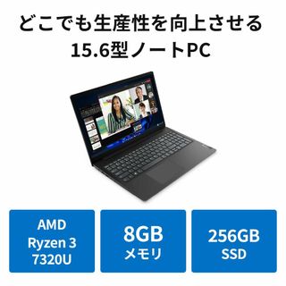Lenovo - 新品 Lenovo V15 Ryzen3 7320 8G 256G WiFi6の通販 by