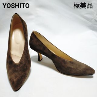 ヨシト(YOSHITO)の【極美品】YOSHITO スエード ポインテッドトゥパンプス 定番 23cm(ハイヒール/パンプス)