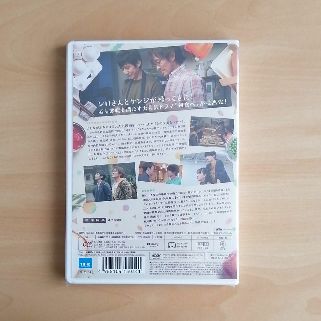 新品未開封★劇場版「名探偵コナン緋色の弾丸」 通常盤 DVD