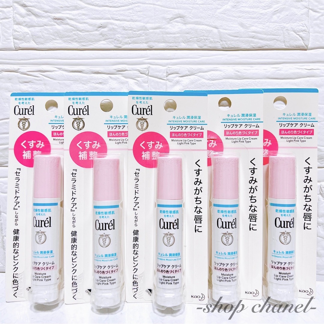 Curel   新品キュレル リップケアクリーム ほんのり色づくタイプ