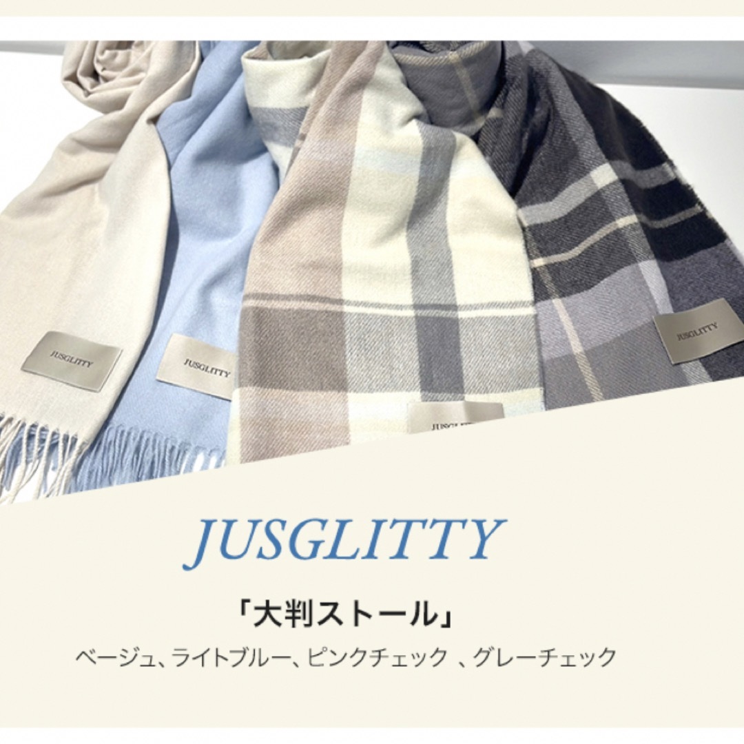 JUSGLITTY(ジャスグリッティー)のJUSGLITTY 大判ストール レディースのファッション小物(マフラー/ショール)の商品写真