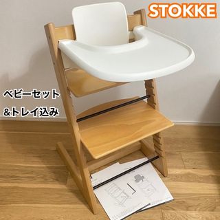 Stokke   ストッケ トリップトラップ 赤 ベビーセット付 シリアル3の