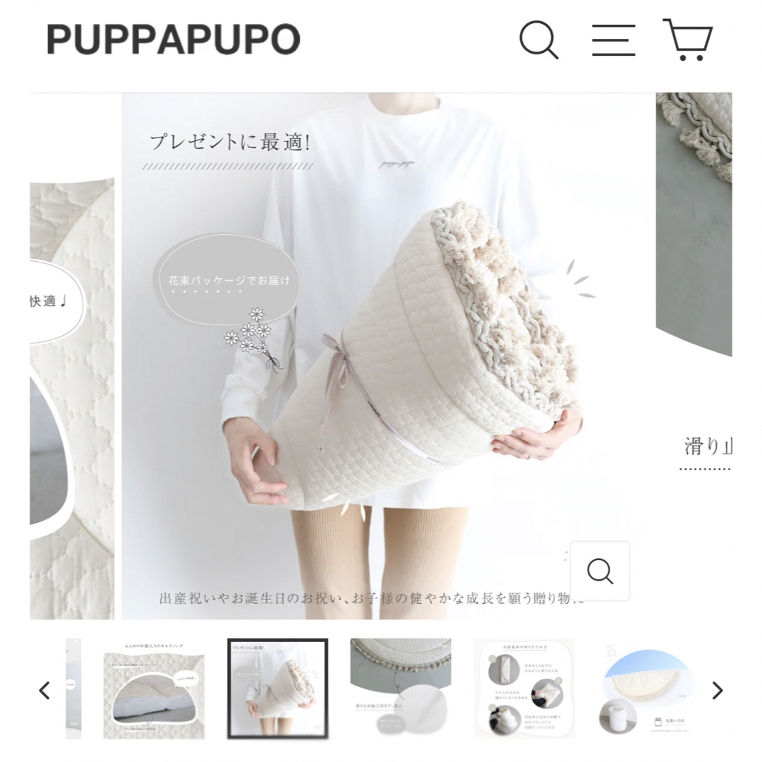 【専用】PUPPAPUPO サニーマット イブル モロッカン 2