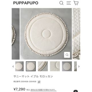 アカチャンホンポ(アカチャンホンポ)の【専用】PUPPAPUPO サニーマット イブル モロッカン(ラグ)