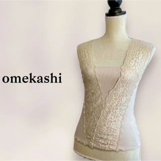 オメカシ(Omekashi)のomekashi インナー　レースショルダー　リブタンクトップ　キャミソール(キャミソール)