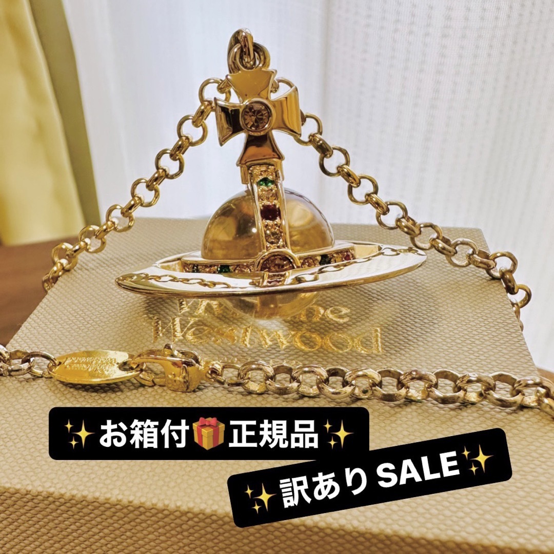 SALE/VivienneWestwood旧スモールオーブチャーム+お箱