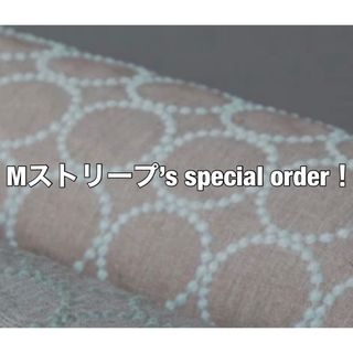 ミナペルホネン(mina perhonen)のMストリープさん専用 ミナペルホネン ハンドメイド スツール タンバリン 生地(スツール)