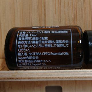 ドテラ  オレンジ15ml & ペパーミント15ml、2点セット★新品未開封★