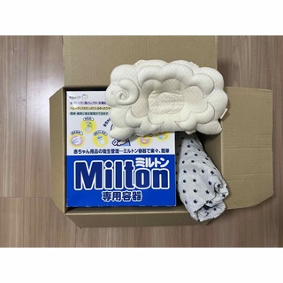 ミルトン(Milton)の秋の値下げセール中‼︎ミルトン一式と赤ちゃん用枕、授乳ケープのお得セット‼︎(その他)