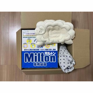 ミルトン(Milton)の秋の値下げセール中‼︎ミルトン一式と赤ちゃん用枕、授乳ケープのお得セット‼︎(その他)