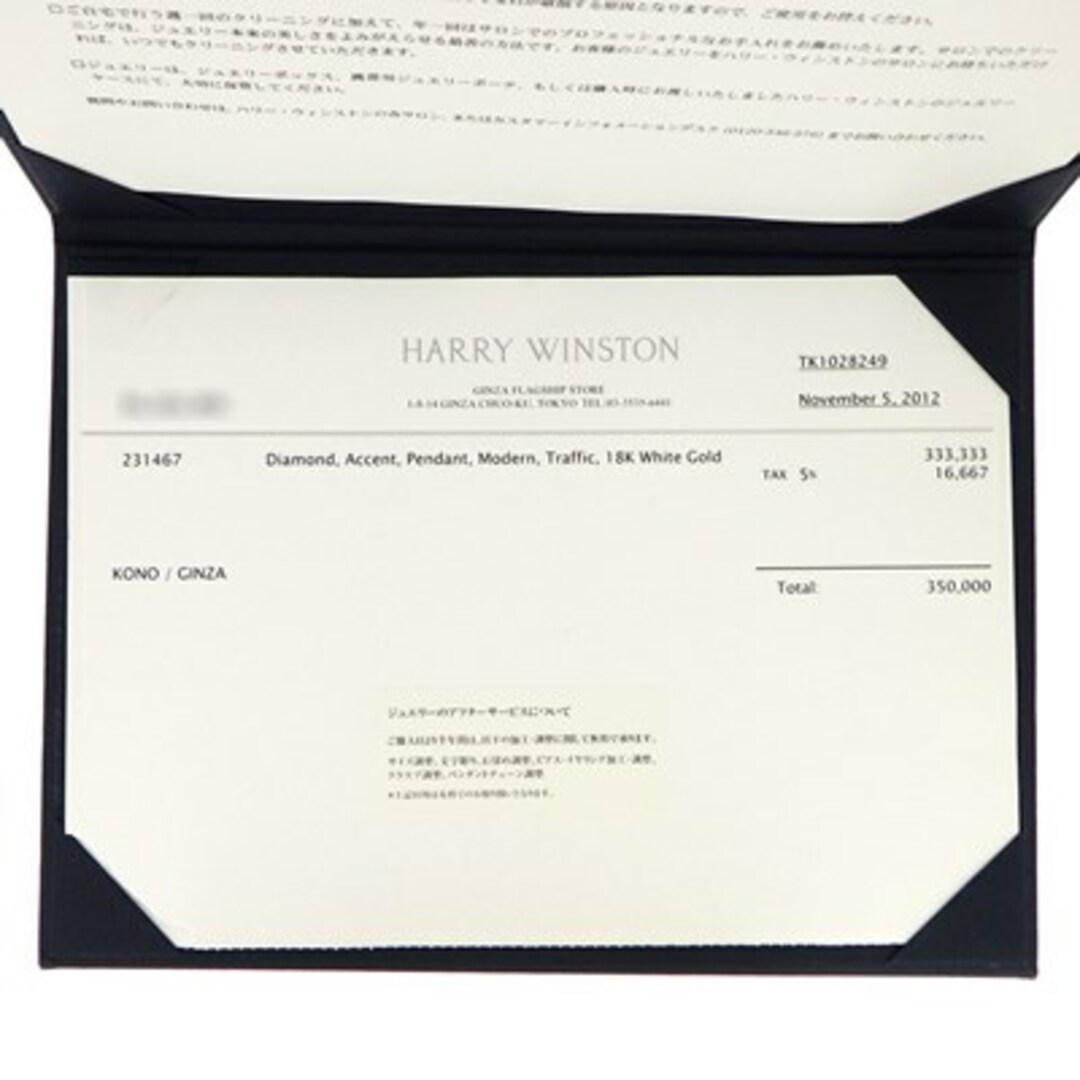 HARRY WINSTON(ハリーウィンストン)のハリーウィンストン HARRY WINSTON ネックレス トラフィック アクセント バー 3ポイント ダイヤモンド K18WG 【中古】 レディースのアクセサリー(ネックレス)の商品写真