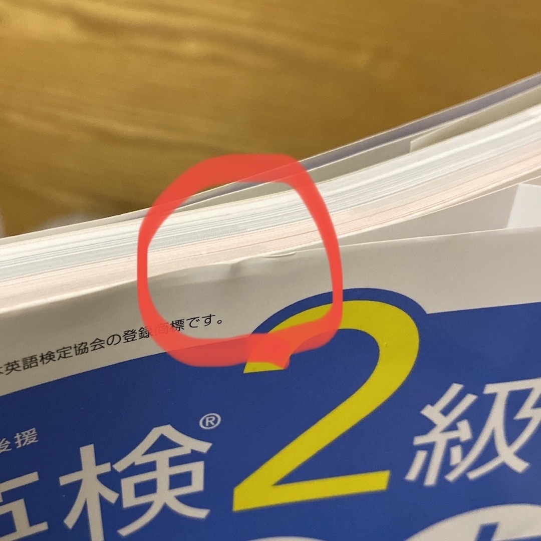 旺文社(オウブンシャ)のきよ様専用　ＤＡＩＬＹ３週間英検２級集中ゼミ ６訂版 エンタメ/ホビーの本(資格/検定)の商品写真