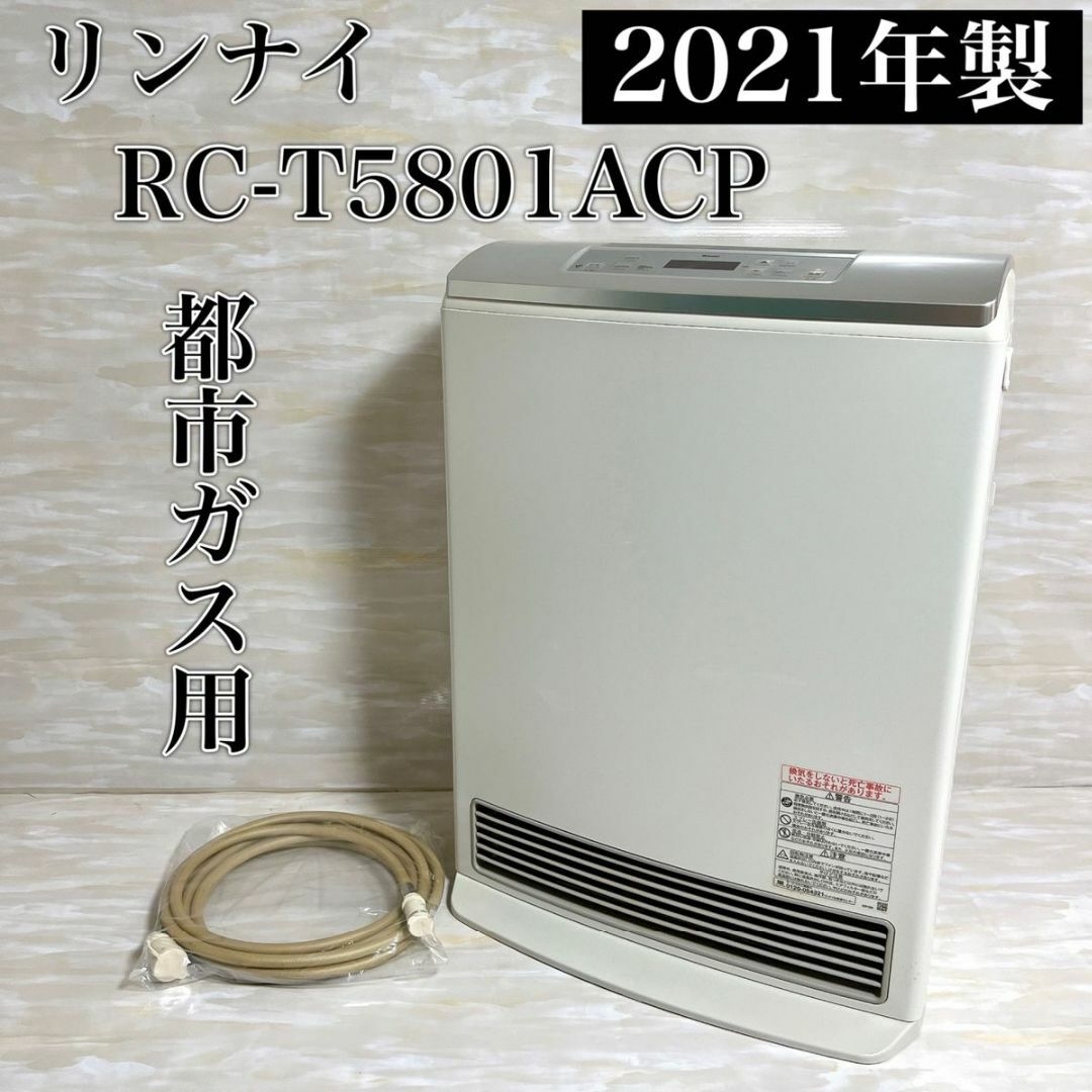ガスファンヒーター 都市ガス 松下電器 - 空調