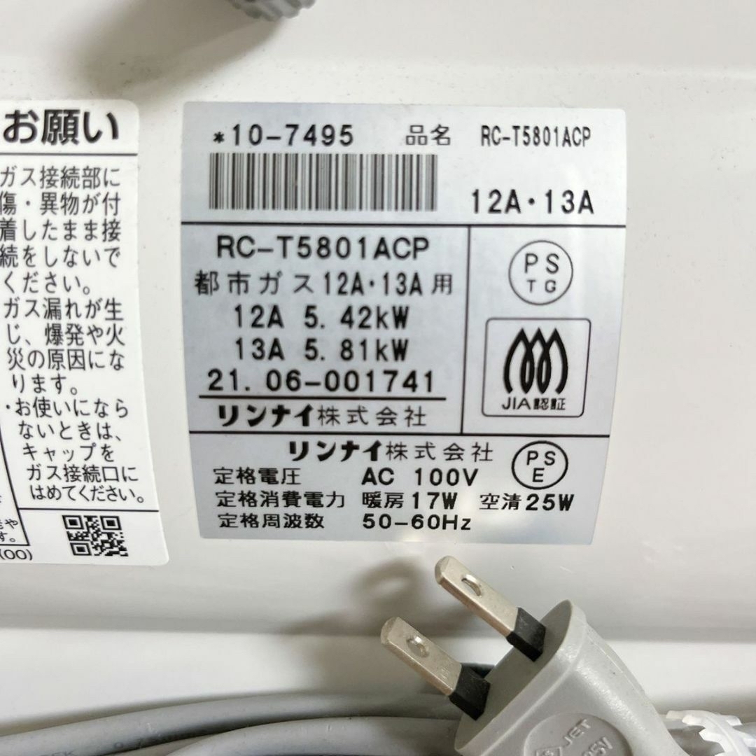 Rinnai - リンナイ Rinnai ガスファンヒーター RC-T5801ACP 2021年製の ...