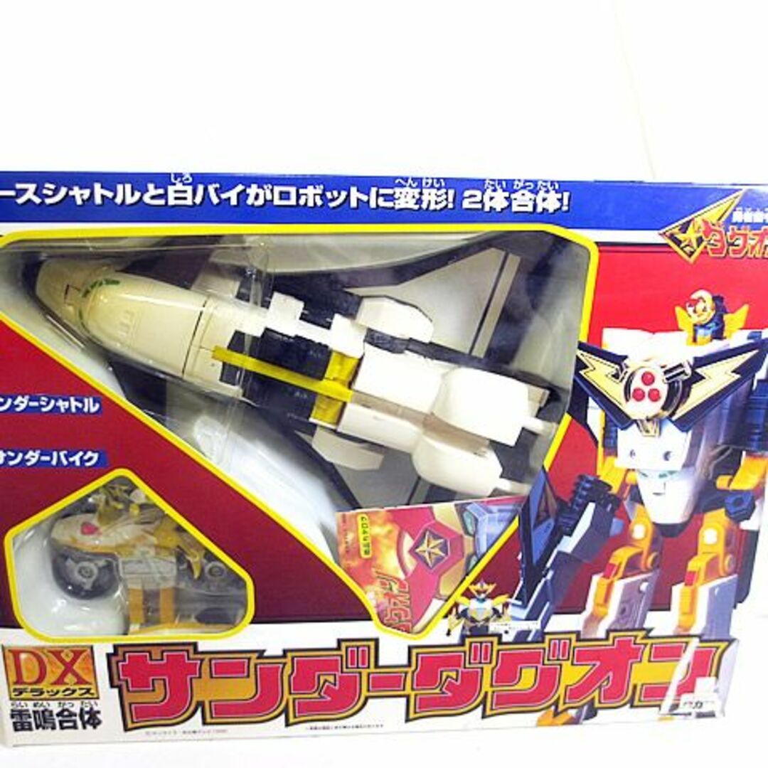 美品 タカラ 勇者司令ダグオン DX 雷鳴合体 サンダーダグオン-