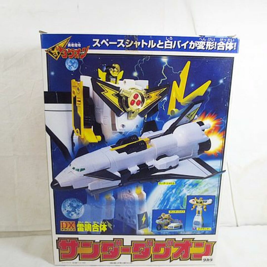 美品 タカラ 勇者司令ダグオン DX 雷鳴合体 サンダーダグオン-