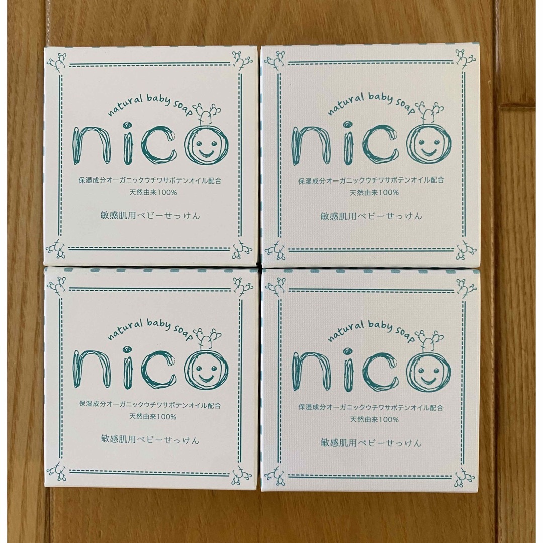 【新品 美品】nico石鹸　4個セット ニコ石鹸