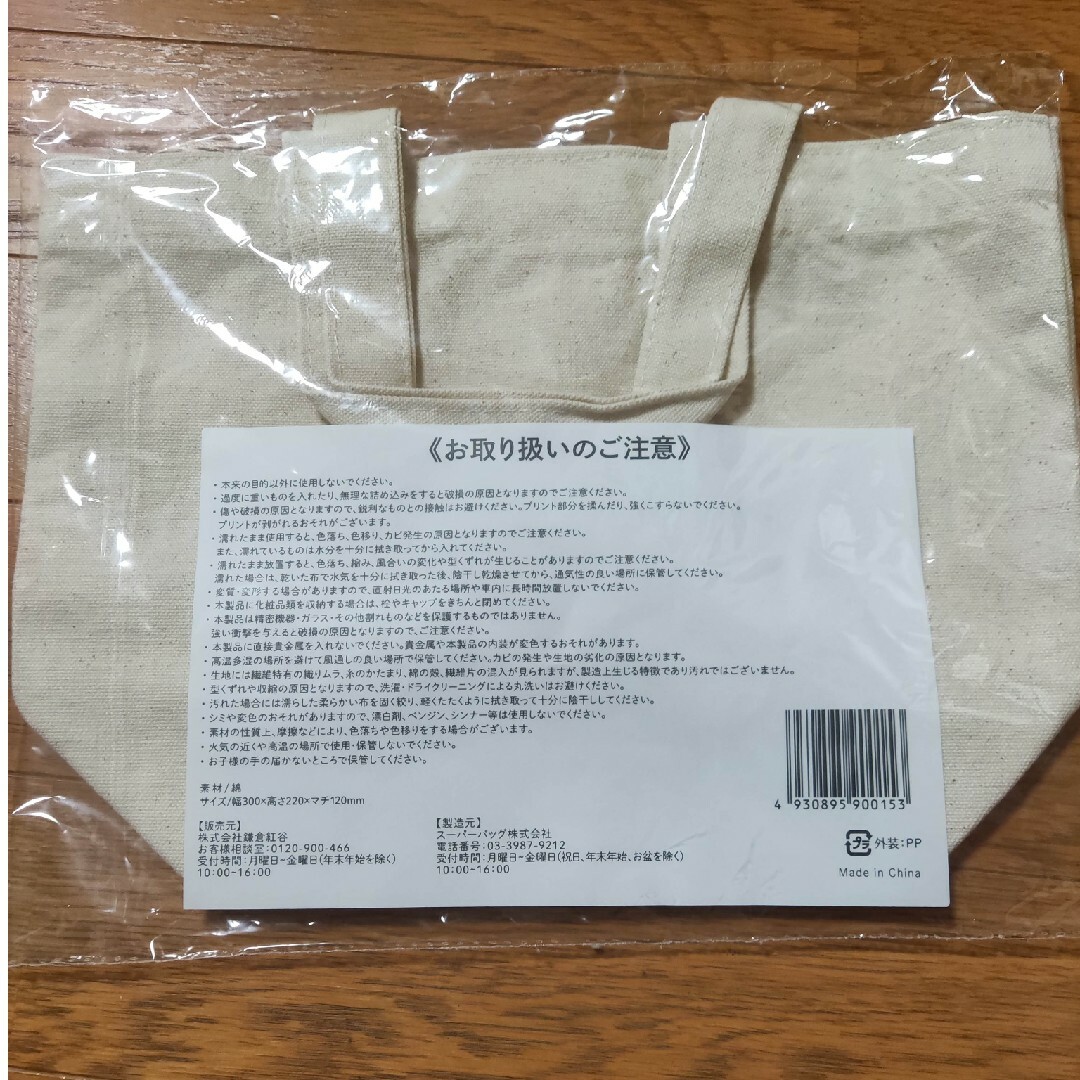 クルミっ子ミニトートバッグ その他のその他(その他)の商品写真