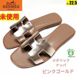 エルメス 限定 サンダル(レディース)の通販 66点 | Hermesのレディース