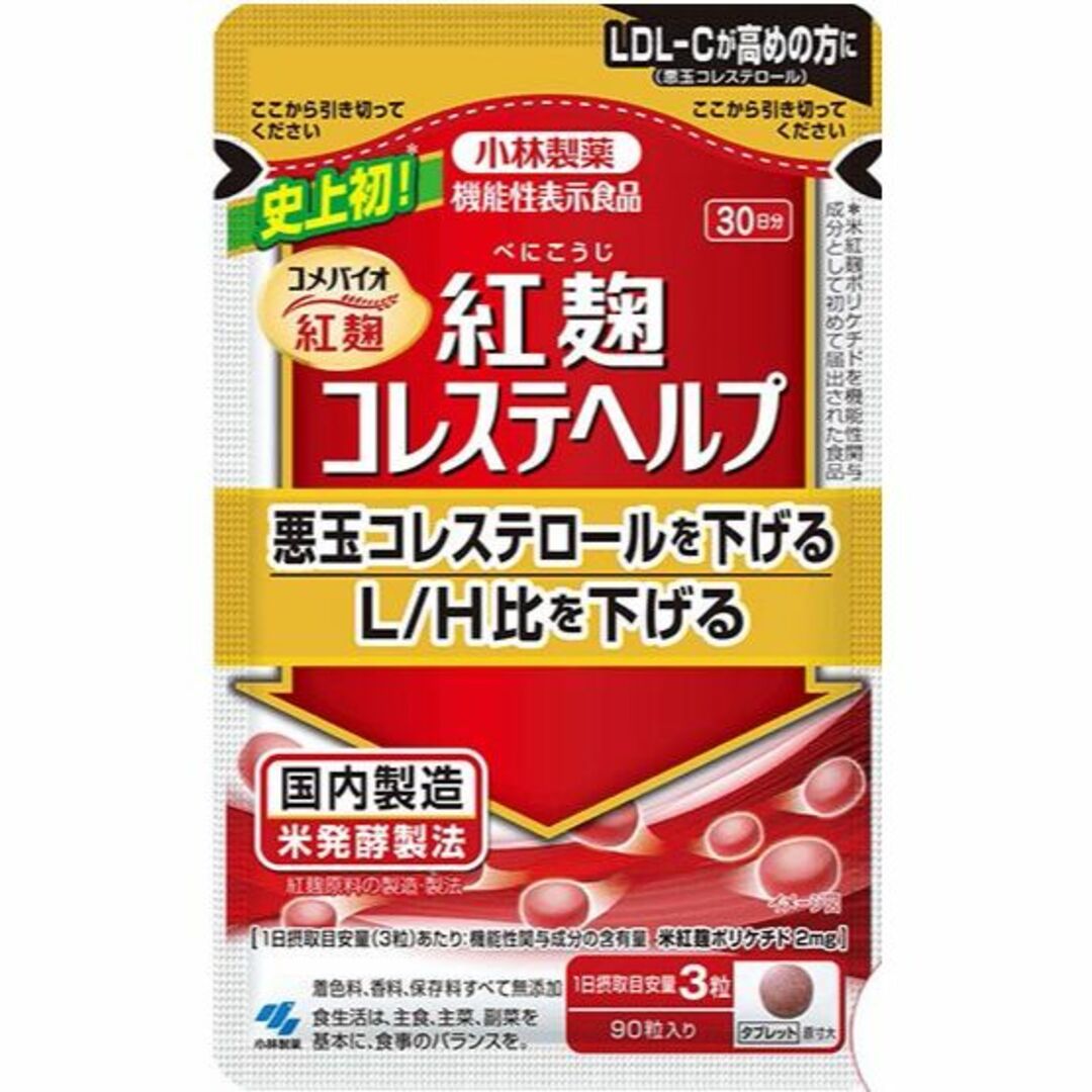 30日分x2 (90粒x2) 小林製薬 紅麹コレステヘルプ