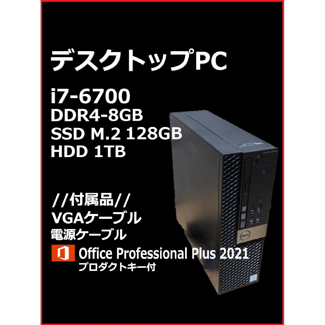 DELL - Dell Optiplex5040 i7-6700/8GB/SSD/Officeの通販 by しん