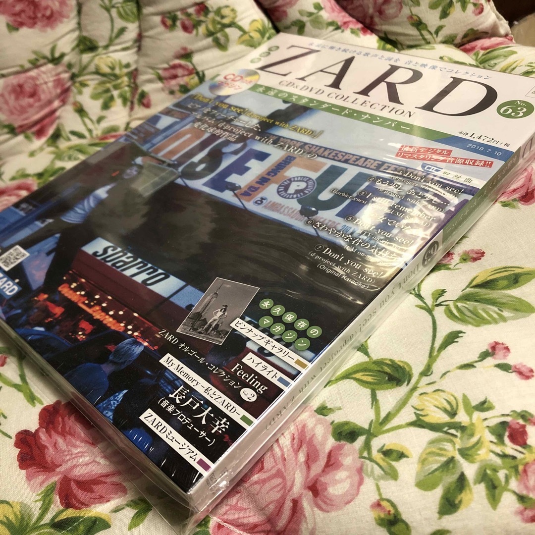 ZARD 永遠のスタンダード・ナンバー No.63 CD&DVD コレクション ZARD 永遠のスタンダード・ナンバー No.63 CD&DVD コレクション